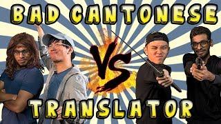 Bad Cantonese Translator