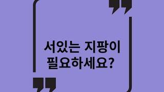 사발 지팡이  #평택우리의료기 #EL-40S
