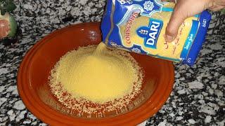 طريقة لطهي ام تفوير كوسكوس في نصف ساعة فقط couscous marocain