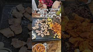 제주도 오겹살 여기보다 가성비 좋으면 댓글로 남겨줘