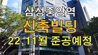 전용 1000평이상 봉은사 대로변 삼성역 강남사무실임대대형 신축빌딩 사옥 단독통임대