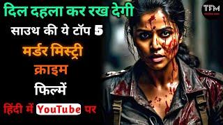 Top 5 South murdur mystery crime movies in Hindi