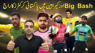 List of Pak cricketers selected in Big Bash and CPL