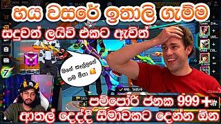 මේවනේ ආතල්  | Master brothers ff