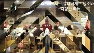 AK플라자 분당점의 만뽀스키야키 분당맛집이네~