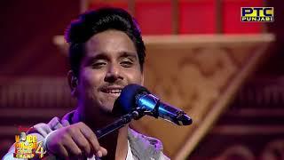 Kamal Khan। Live Performance। Voice of Punjab Chota Champ 4 #kamalkhan @PTCPunjabi