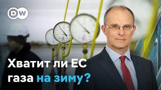 Цены на газ после остановки транзита из России: что происходит в Европе?‎