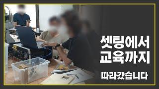 [출장남] CNC 조각기로 아름다운 미니어처 한옥을 만드십니다!!!