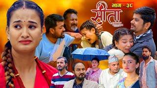 Sita -"सीता" Episode-38 |Sunisha Bajgain| Bal Krishna Oli| Sahin| Raju Bhuju| Sabita Gurung|Tara K.C
