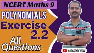 NCERT Maths class 9 exercise 2.2 all questions solved