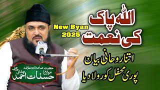 Allama Hasnat Ahmed Chihti | New Byan 2025 | part 01 | Sohail Studio Morgah