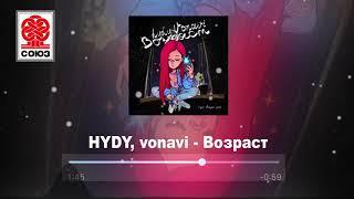 HYDY, vonavi - Возраст (2021)