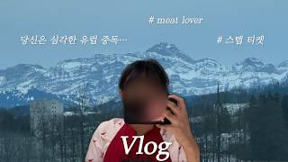 sub) ️ 외항사 승무원 vlog  돈 벌어서 다시 회사에 쓰는 일상  london layover cabin crew vlog