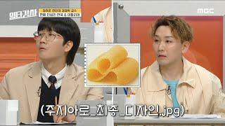 [일타강사] 디자인 비 15억 원! 주지아로가 디자인한 한국 최초 국산 자동차 '포니', MBC 230517 방송