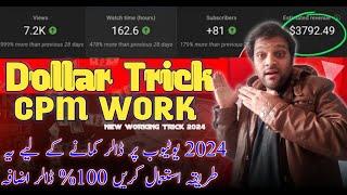 Cpm Work Kaise Kare 2024 | Cpm Work New Trick | Youtube Dollar Increase Trick Free | Daily Earning