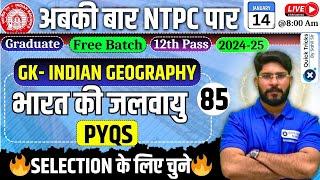 RRB NTPC 2024-25| Indian Geography- Climate of India| NTPC 2024 GK PYQ| NTPC GK MCQ | by Bhawani Sir