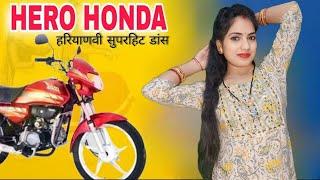 Hero Honda Superhit Hariyanvi song Dance Video || Preeti Rajput Official