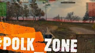 Лайфхак от Polk_Zone