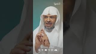 برومو | تاريخ أصول الفقه | د. سعيد القحطاني | #بودكاست_ملهم