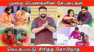 முறை பெண்களின் அலப்பறைகள்Murai ponnu vs murai paiyanNeeya naana trollLEGEND TROLL