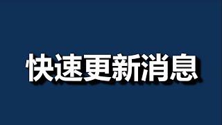 不是一般的刺激，一尊，你活够了吗？