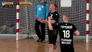 ГК "Воронеж" - «Скиф-Юниор» (Омск) - 22/04/2023 - ЛУЧШИЕ МОМЕНТЫ!