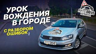 ВОЖДЕНИЕ ПО ГОРОДУ с разбором ошибок ученицы /Как сдать экзамен в ГАИ / Маршруты ГАИ Семашко