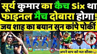 Pak Media Crying Over India Victory | INzmam crying that Surya Yadav's catch was complete cheating