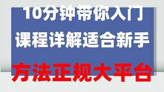 #大陆如何购买比特币 #中国用户怎么买比特币。#注册币安##投资比特币方法 #比特币在哪儿买 怎麼買交易所沒有的幣 中国可以用的交易所,舒琴空sui爆赚,欧易binance怎么注册中国用户？