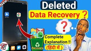 How to recover deleted files from android phone||Delete data wapas laane ka tarika 2020