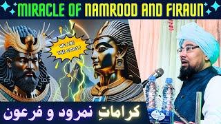 Miraculous Power Of Namrood And Firon | Miracle Of False Prophet Musaylima | Farooque Khan Razvi