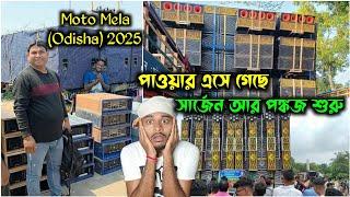 ফাইনালি Power Music এসে গেছে  Dj Pankaj BM Remix এর গানে Testing করলো  Dj Sarzen 60pis Box Testing