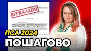 Как УСПЕШНО пройти первичную специализированную аккредитацию в 2024 году?