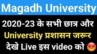 Magadh University 2020-23 के सभी छात्र और  University जरूर देखे Ravi Sir के इस video को Live Update