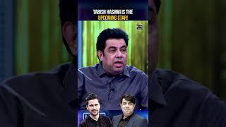 Naseem Vicky appreciates Tabish Hashmi️- #naseemvicky #tabishhashmishow #hasnamanahai #shorts