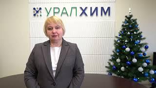 Елена Перминова – заместитель директора филиала «КЧХК» по персоналу