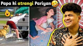 पापा की ये अतरंगी परियां नहीं सुधरेंगी FUNNIEST PAPA KI PARI MOMENTS CAUGHT ON CAM