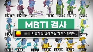 상상 그 이상의 우주하마 MBTI 검사