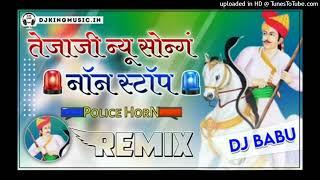 New Rajasthani Marwadi Song 3D Brazil Remix 2024 / Instagram Trending Song / Viral Song Dj Remix