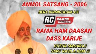 SANT RASILA RAM JI MAHARAJ || ANMOL SATSANG 2006 || DERA BIRMINGHAM-UK