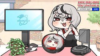 【이 영상은 광고입니까?!】 AI청소기「사카마타쿠로」!!! 당신의 인생을 바꿔줄 바로 그 상품!! 지금 바로 구매하세요【hololive/사카마타 클로에/こまいぬ】