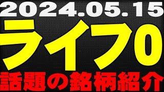 【24.5.15】本気でみんなを儲けさせようとする動画