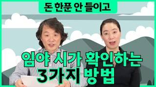 돈 안들이고 임야(산)의 시가를 알아보는 3가지 방법은?!!