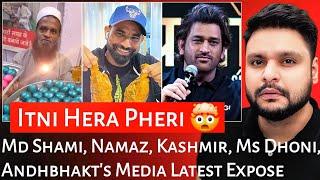 Md Shami | Namaz | Kashmir | Ms Dhoni | Andhbhakt's Media Expose| Mr Reaction Wala