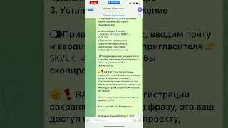 Как зарегистрироваться и установить кошелек Axiome Wallet