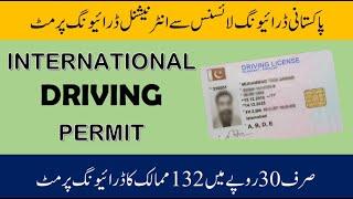 How to Get International Driving Permit from Pakistani Driving License | Overseas Info