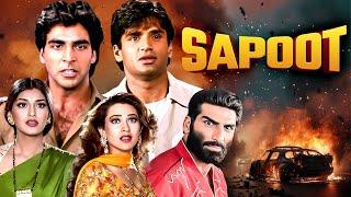 Sapoot (1996) - Superhit Hindi Movie | Akshay Kumar, Sunil Shetty, Karisma Kapoor, Sonali Bendre