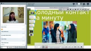 Как рассказать о бизнесе незнакомому человеку. Людмила Гоф