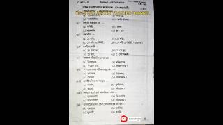 Class 9 1st summative evaluation 2025 Geography question paper
