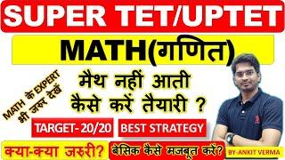 गणित में कमजोर लोग कैसे करें तैयारी?? BEST STRATEGY//UPTET, STET// BY- ANKIT VERMA